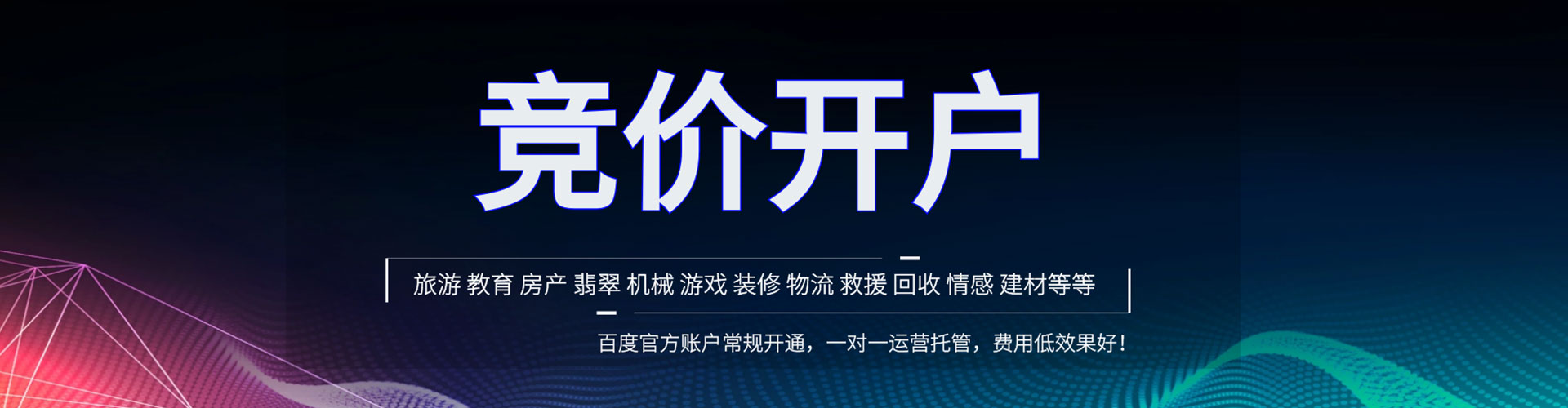 湖里信息流托管